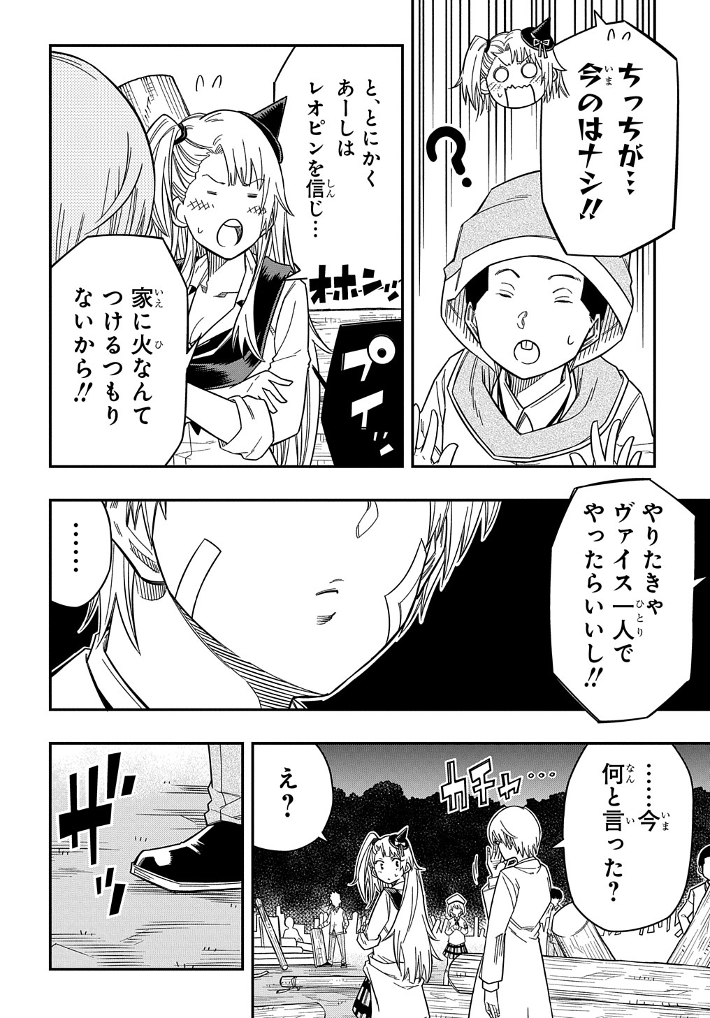 Kiyoubinbou, Jou wo Tateru – Kaitaku Gakuen no Rettousei na no ni, Joukyuu-shoku no Skill to Mahou ga Subete Tsukaemasu - Chapter 18 - Page 6